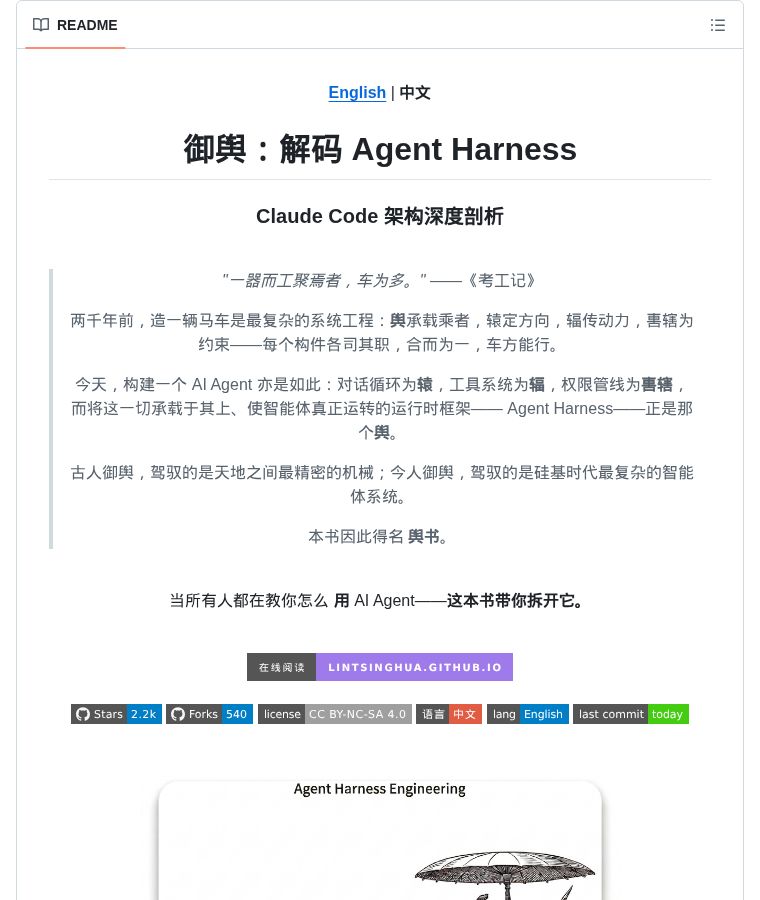 chenzeling4's tweet image. I can't believe this only has 2.2K stars. 💎

Claude Code Book—a 420K-word deep dive into AI Agent architecture. Dialogue loops, tool systems, context compression, sub-agents.

Essential if you want to build your own.

⭐ 2.2K
#AI #AgentEngineering