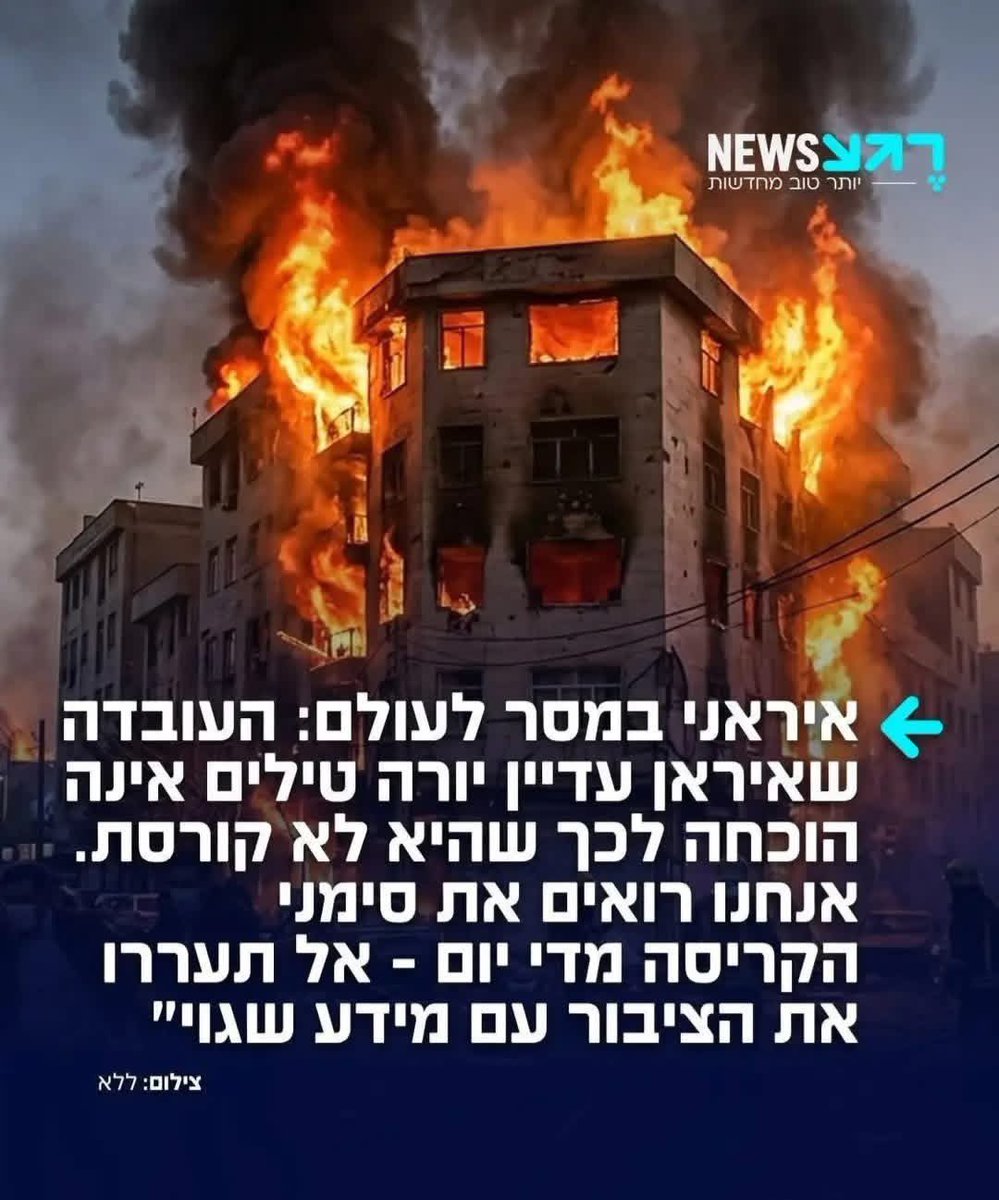 David🇮🇱🇫🇷🇺🇸🔯 tweet media