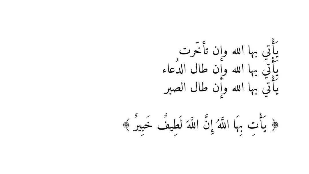 روائع القرآن (@rawai3_quran) on Twitter photo 