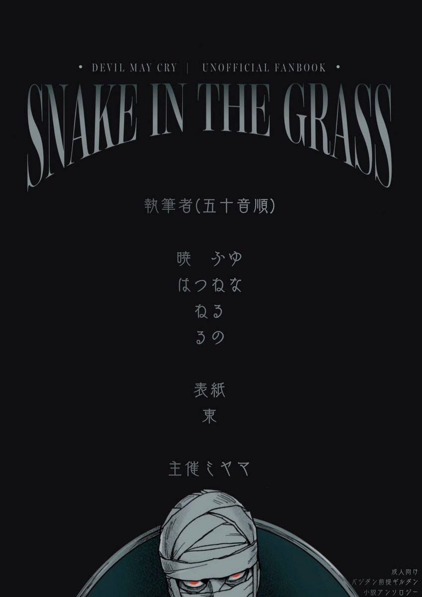 バジダン前提ギルダンアンソロジー tweet media