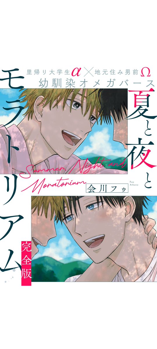 凪澤🍒BLマンガ連載中🍒 tweet media