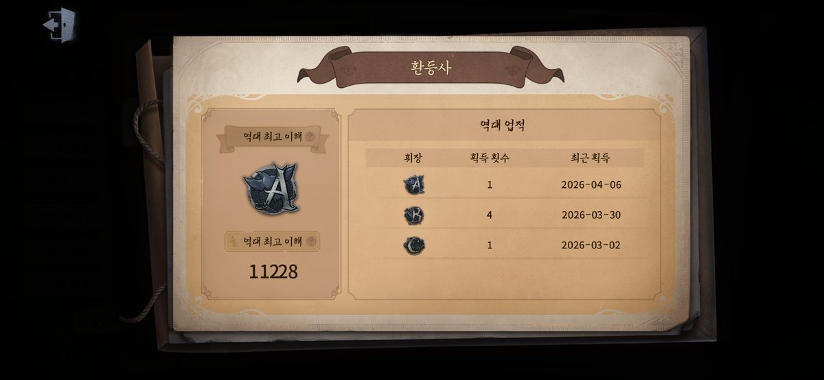 환등사 A! 따왔습니다 쁘ㅡ이 ✌️