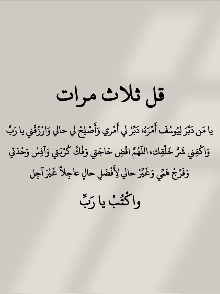 أدعية المسلم tweet media