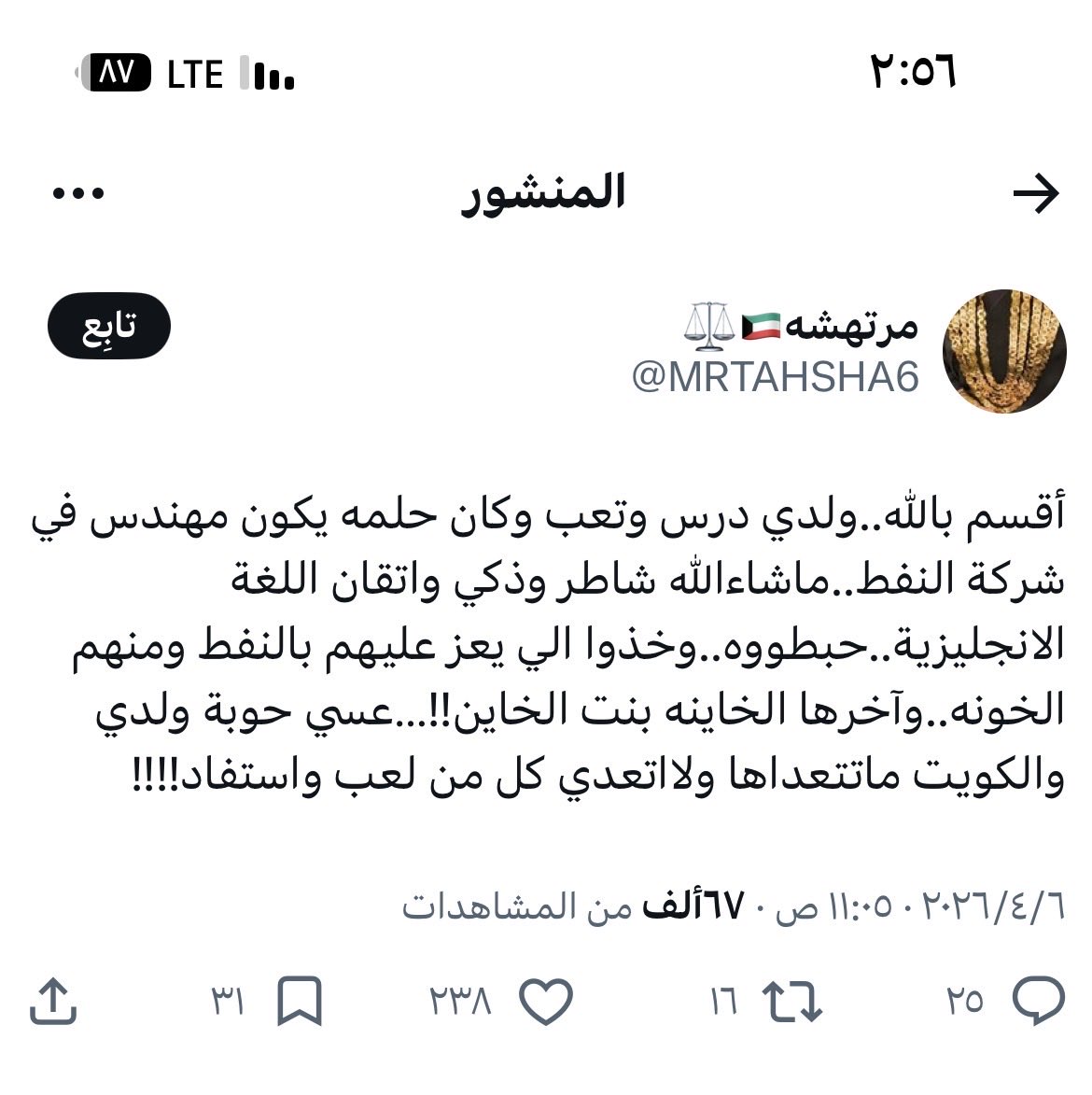 اخوة يوسف tweet media