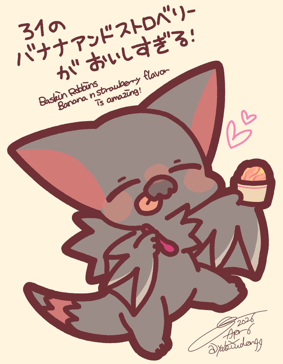 #今日のもんすたー
2026年4月6日
ナルガクルガ