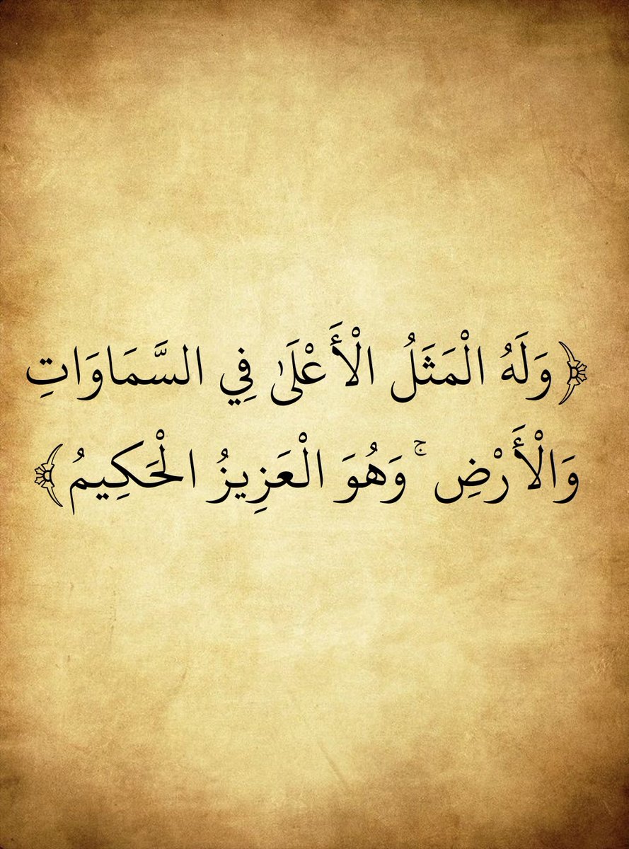 المُصْحَف (@almosahf) on Twitter photo 