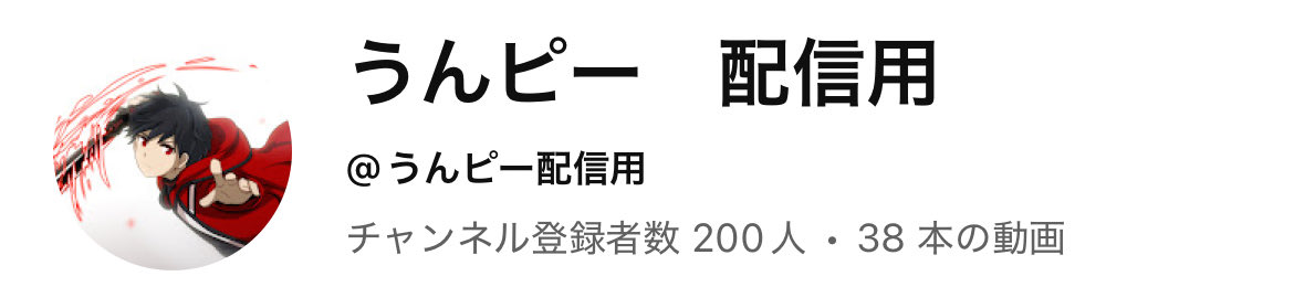 うんピー tweet media