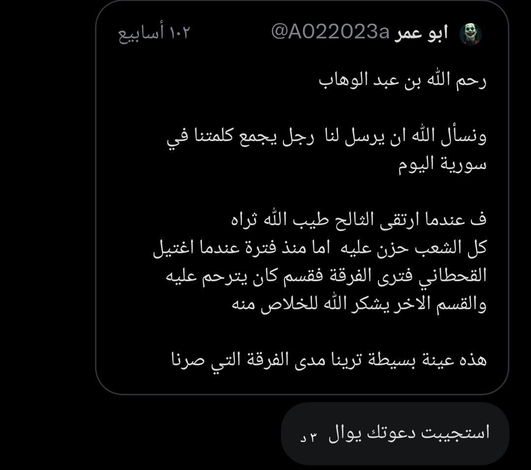 ابو عمر tweet media