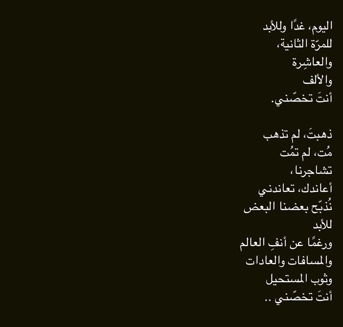 مُستثنى tweet media