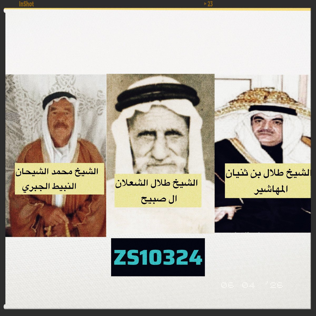 إرث | IIRTH tweet media