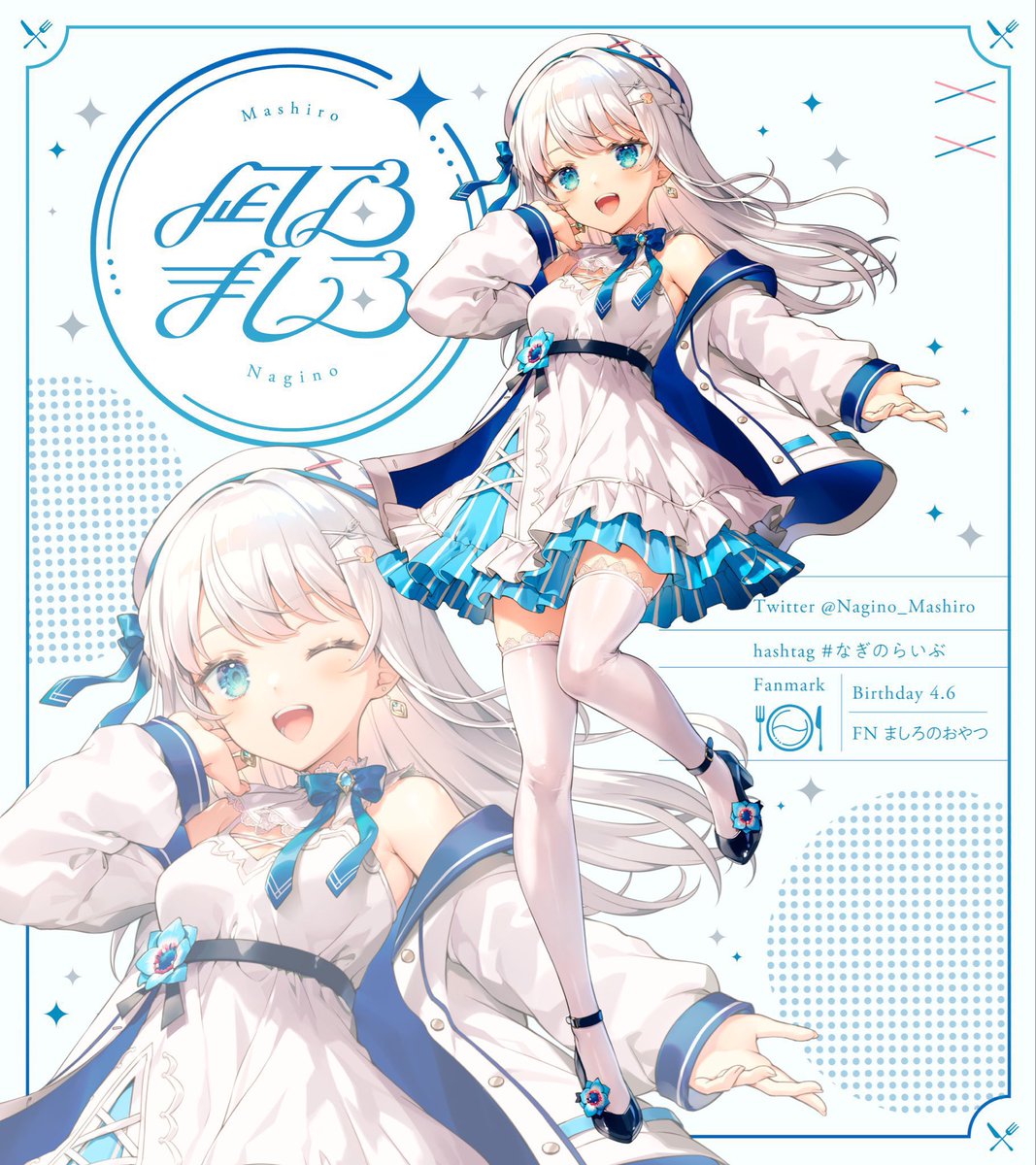 凪乃ましろ🍽 tweet media