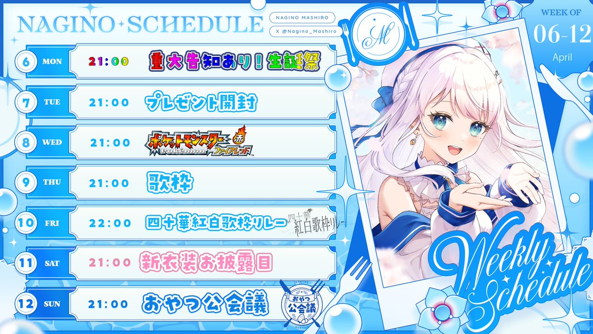 凪乃ましろ🍽 tweet media