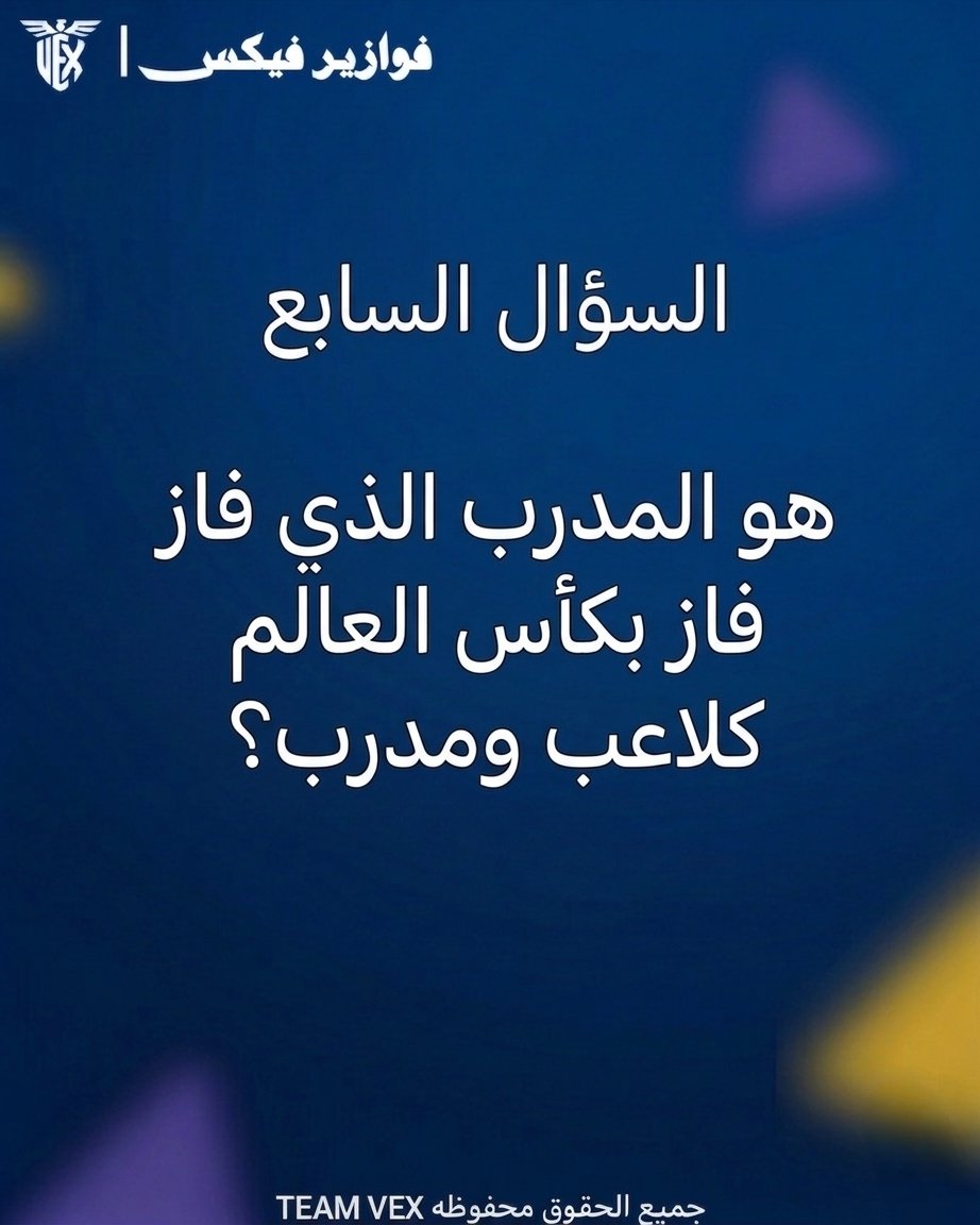 𝐓𝐞𝐚𝐦 𝐕𝐄𝐗 tweet media