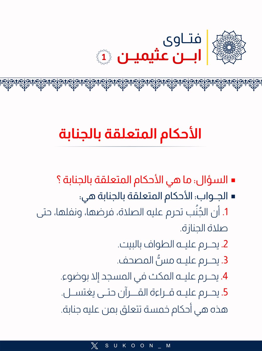 سُكون tweet media