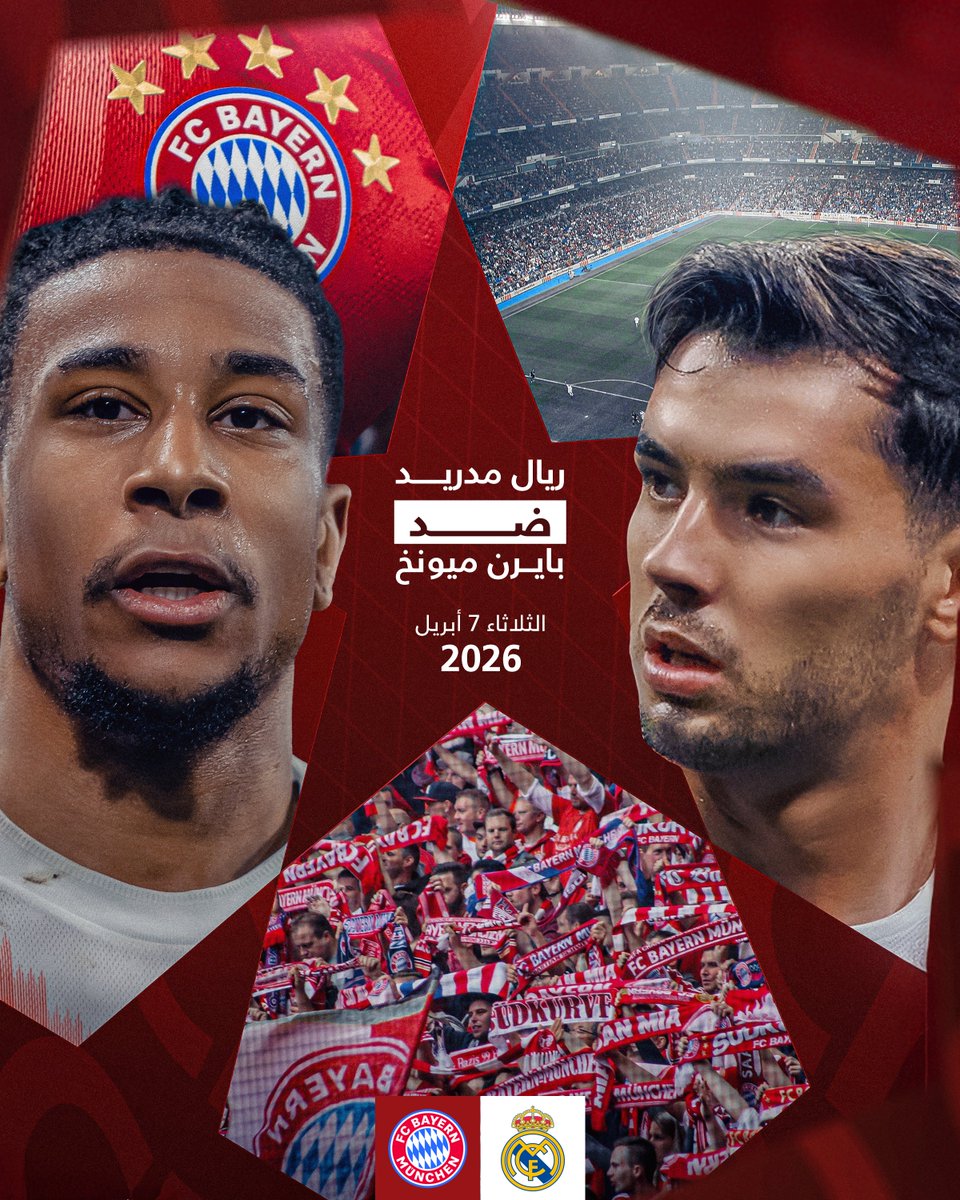 بايرن ميونخ tweet media