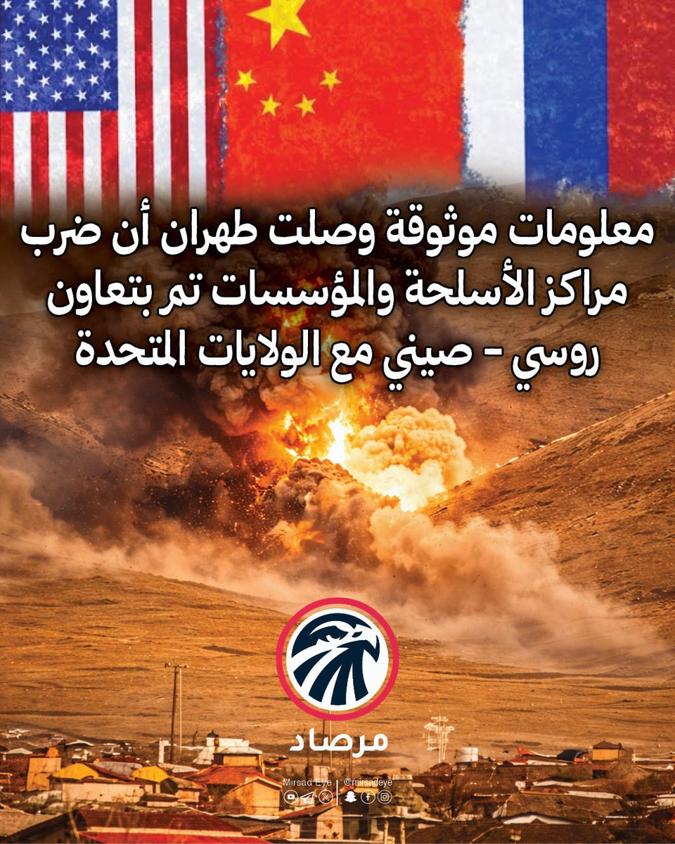 مرصاد tweet media