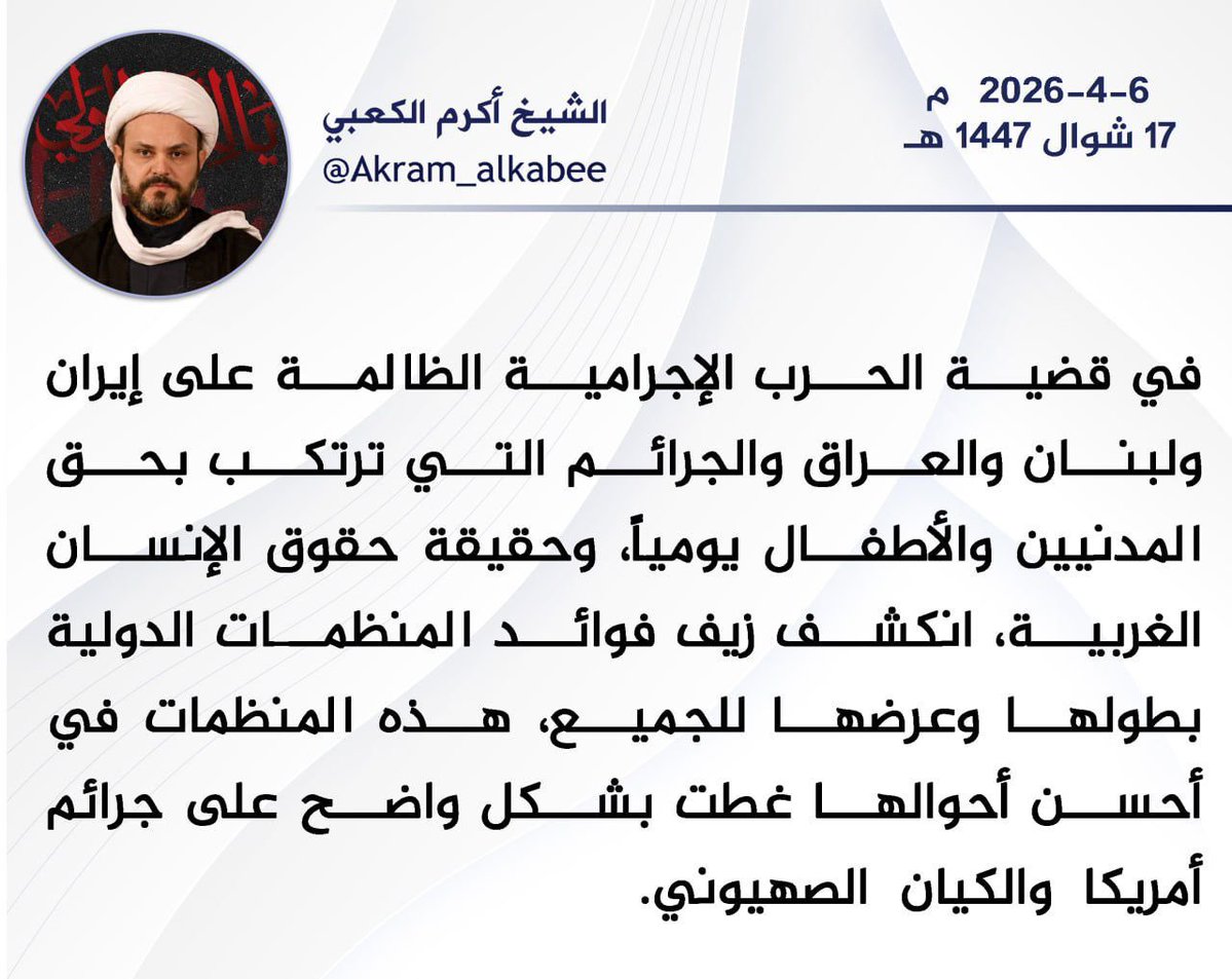 🇮🇷السيد القائد آصف الفاطمي🇮🇷 tweet media