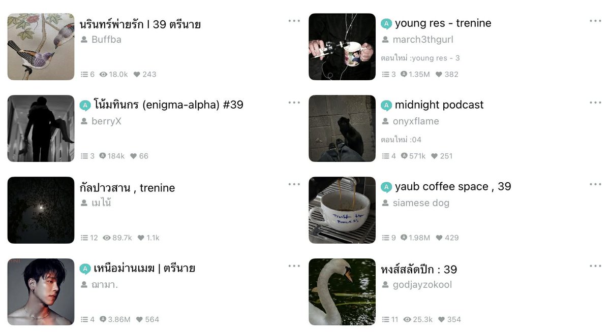 โนอี้ ft.รักน้อง9 ³⁹ tweet media