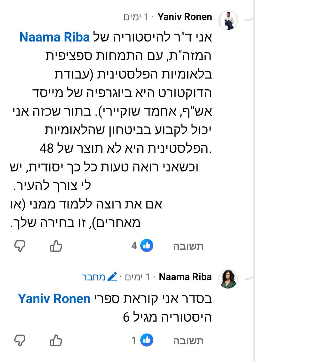 זה דיי מרשים שנעמה ריבה הצליחה גם להסגביר כאישה וגם להכניס את תמת קריאת הספרים בתגובה אחת