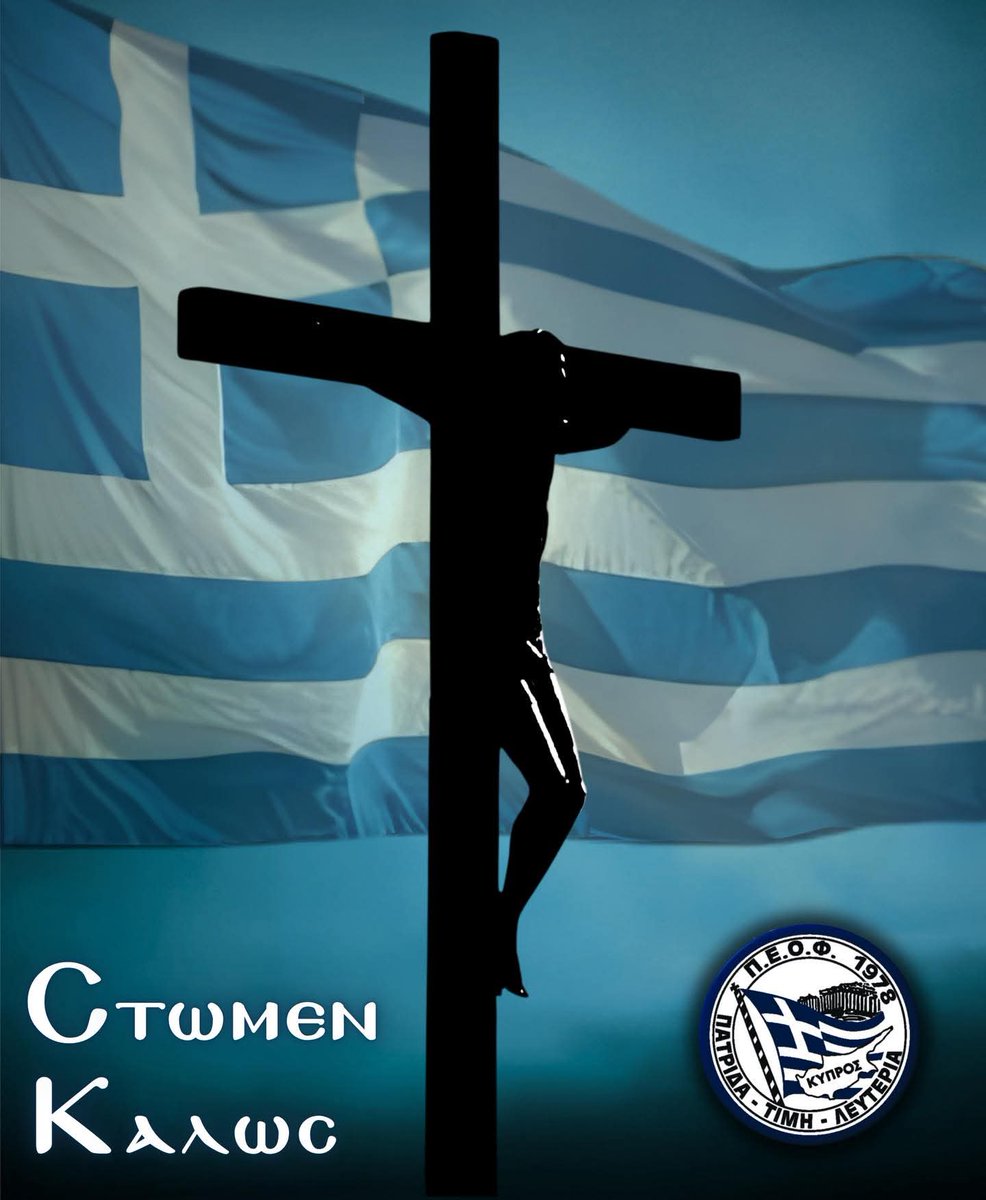 Π.Ε.Ο.Φ. Θεσσαλονίκης tweet media