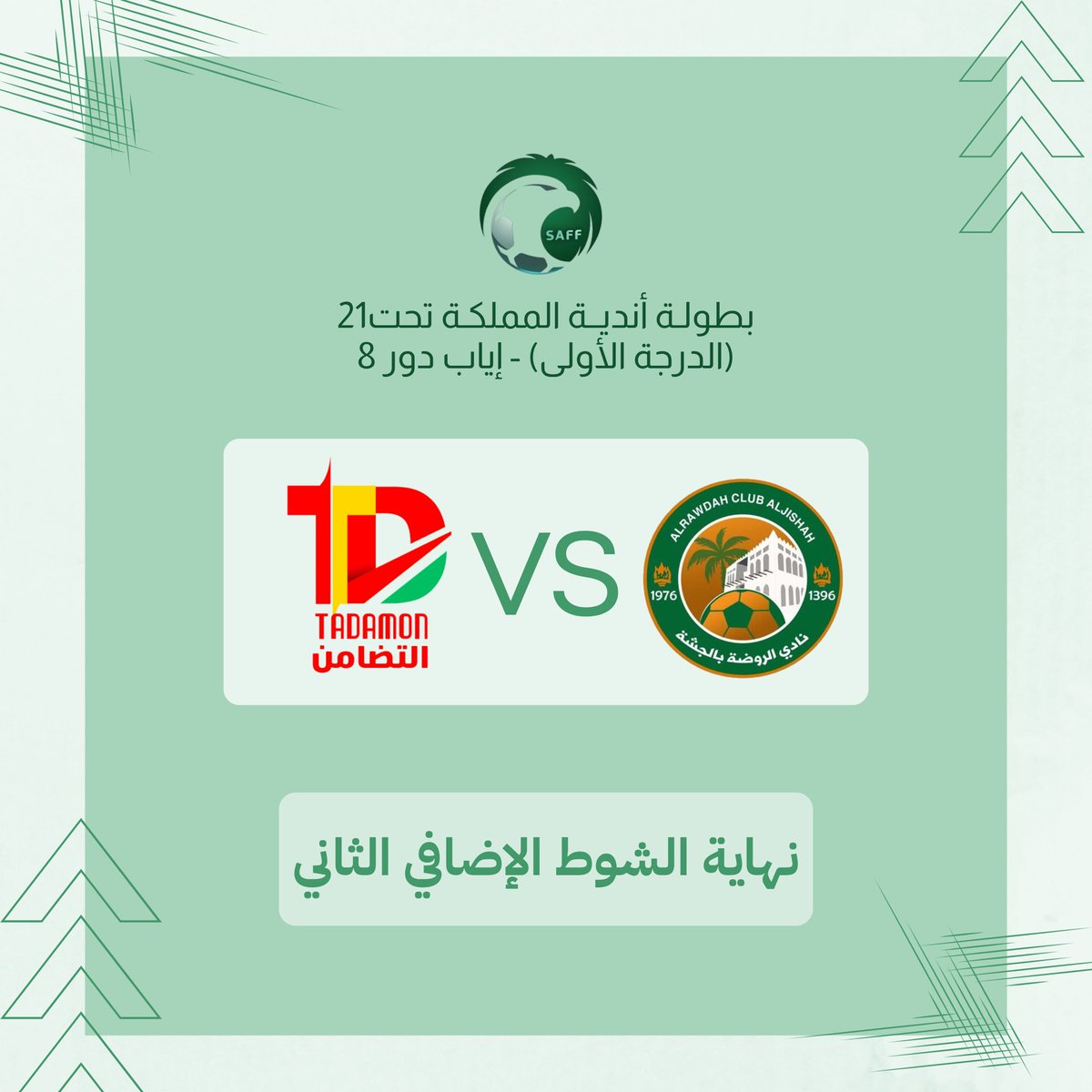 نادي التضامن السعودي tweet media