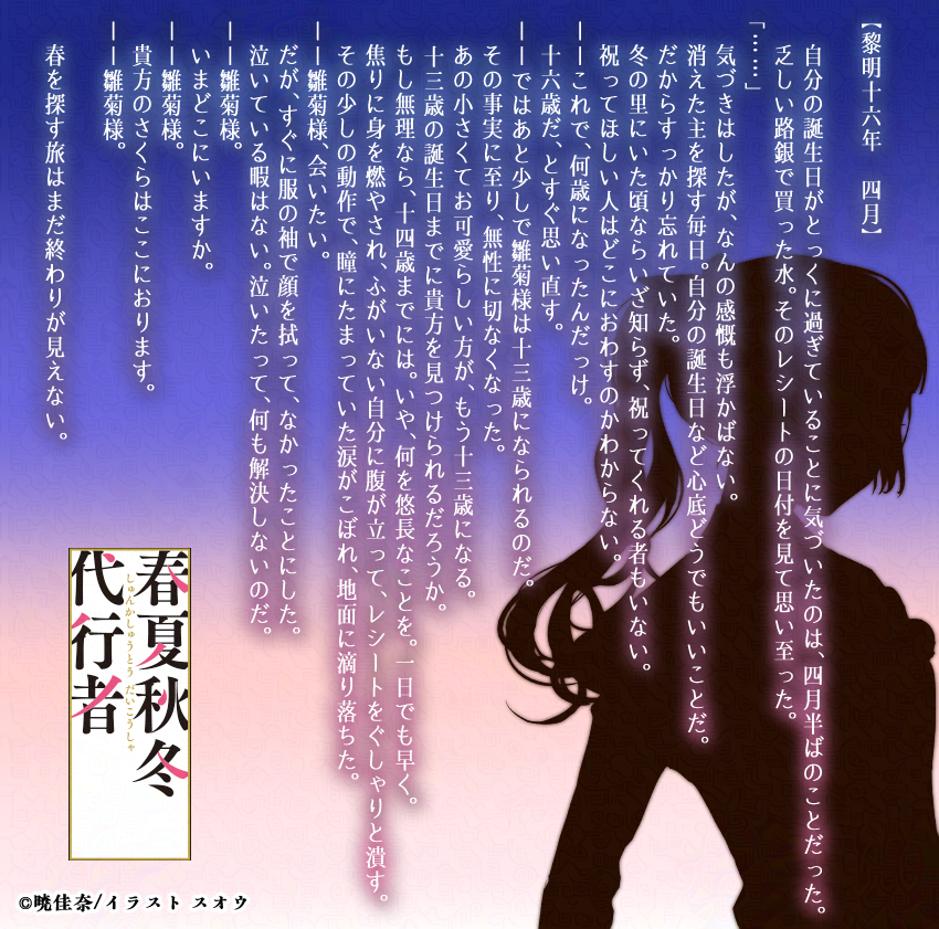 さくらの想い、その年月を考えると、アニメ1話や2話の言葉がより重く心