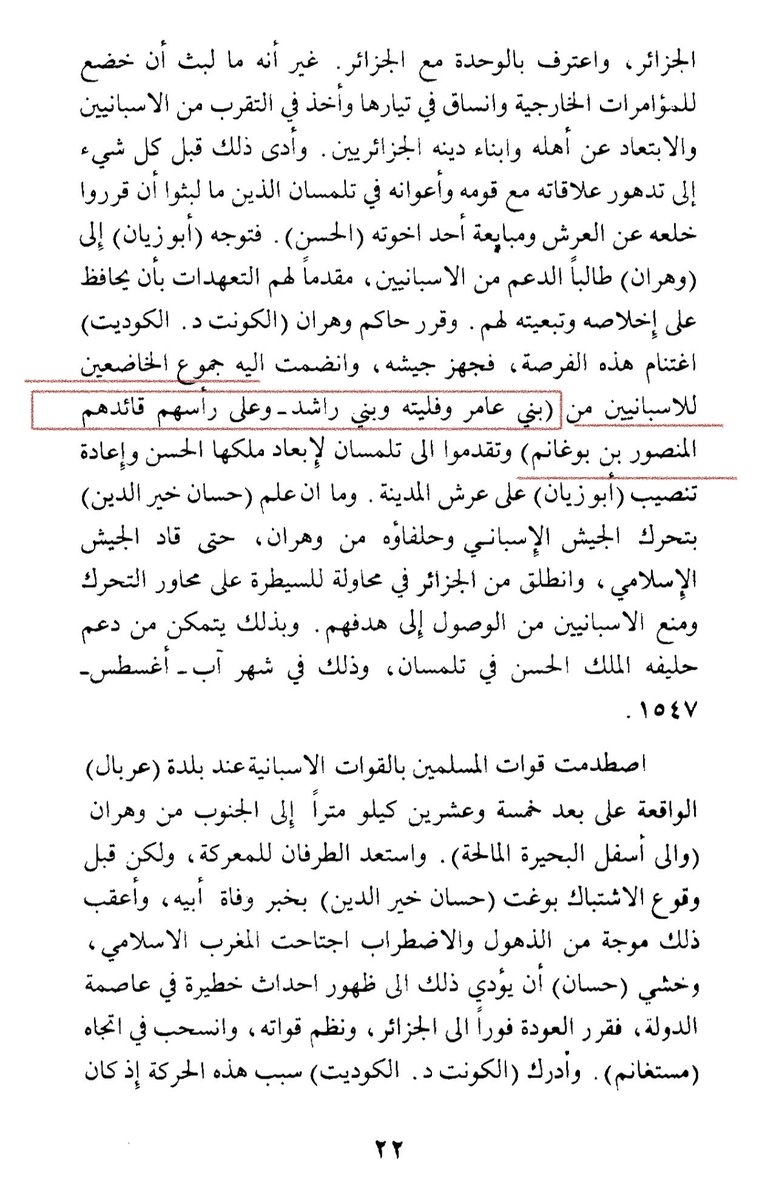 3abs90_'s tweet photo. @DavidDesert31 صور منتديات لانريدها
ما اكذبك نصوص علماء مسلمين عنكم انكم خونة اهل غدر ومعاول هدم للاسلام بيد النصارى الاسبان والفرنسيين 
ضد المجاهدين من اخواننا اهل السنة والجماعة في الجزائر
وانت تمثلهم خير تمثيل تنشر سموم اسيادك
اليك نصوص اخرى عنكم
الحمدلله الذي مكن المسلمين من رقابكم وذلكم https://t.co/Sx9h6H4xkD