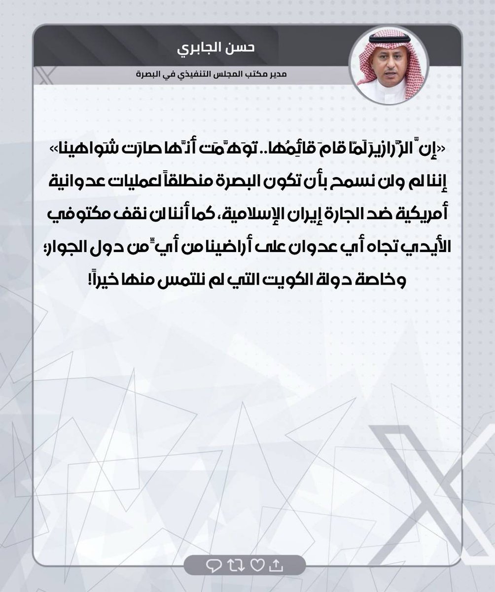 almajlistn's tweet photo. ⚫️ تغريدة مدير مكتب المجلس التنفيذيّ في محافظة البصرة الحاج ابو عمار الجابري 

إعلام المجلس التنفيذيّ https://t.co/hXmHZqI6KL