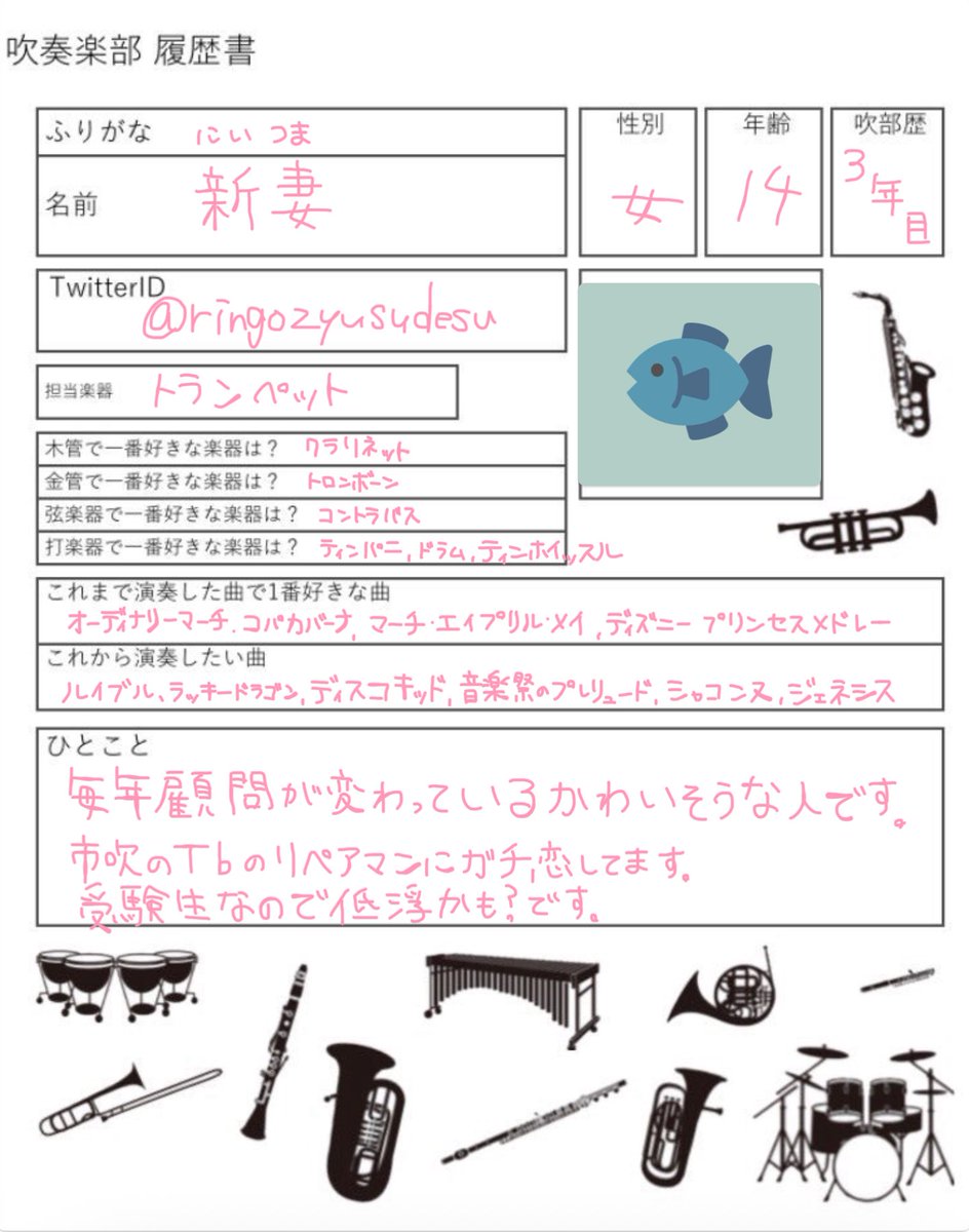 新妻 tweet media