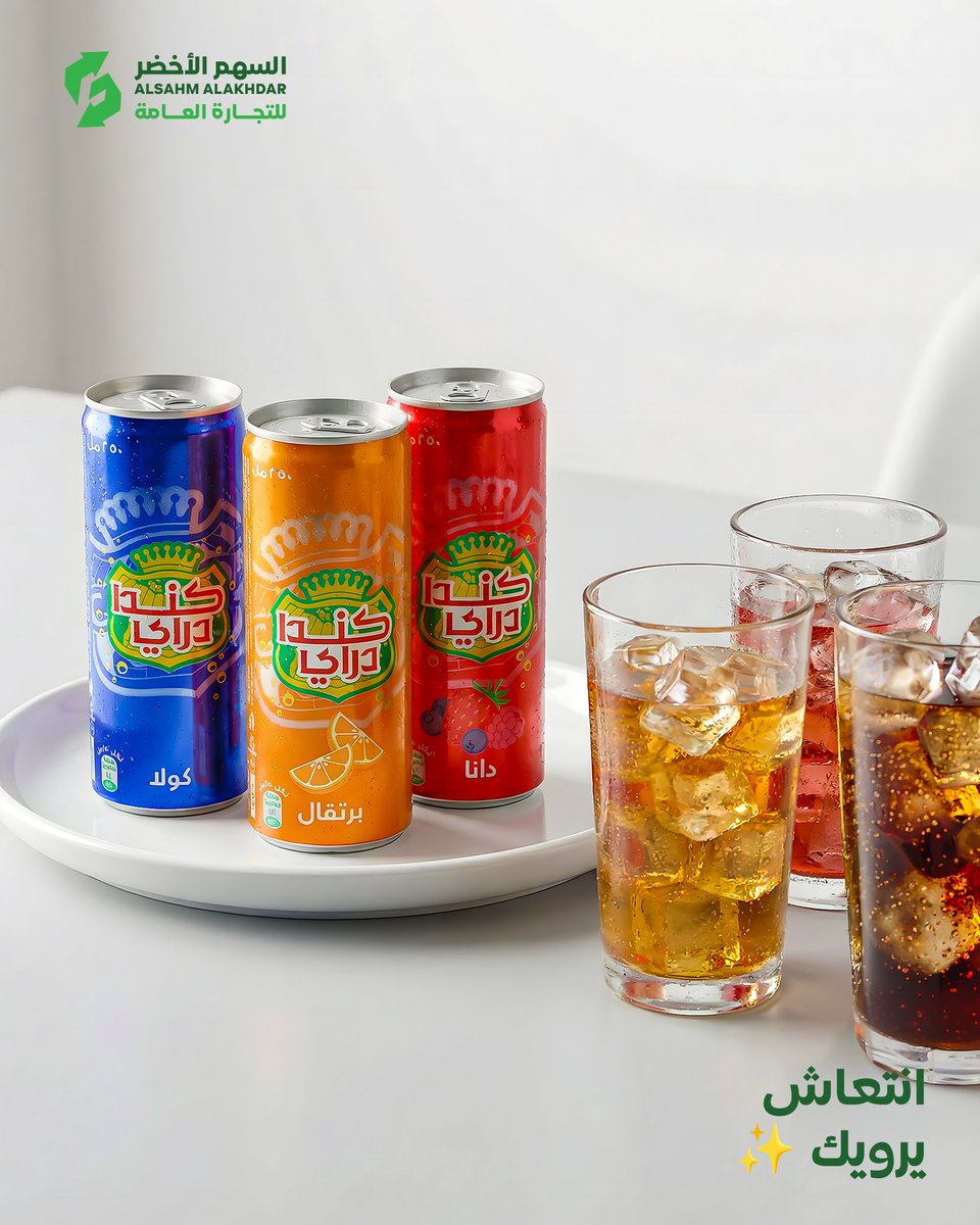 كندا دراي - Canada Dry tweet media