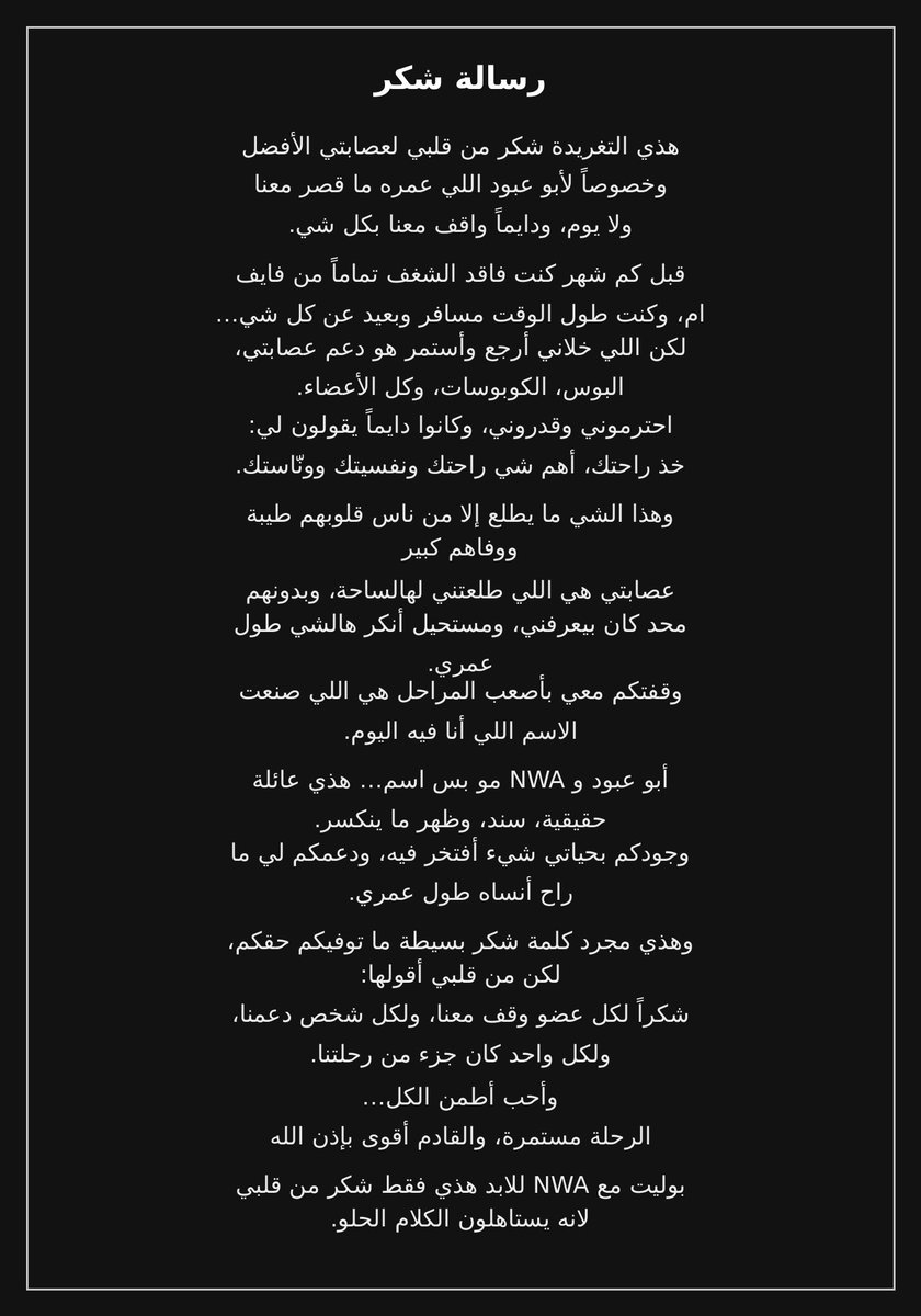 قال رسول الله ﷺ:

“من صُنِع إليه معروف فقال لفاعله: جزاك الله خيرًا، فقد أبلغ في الثناء.”

ردّ الجميل لا يحتاج مالًا، أحيانًا كلمة صادقة تكفي