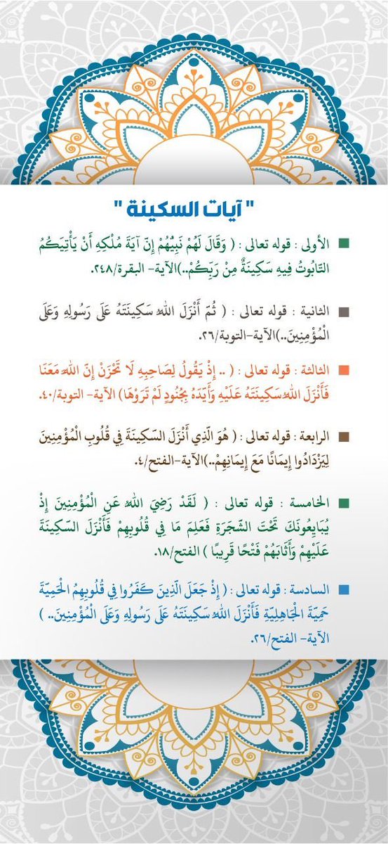 د.محمد بن عدنان السمان tweet media