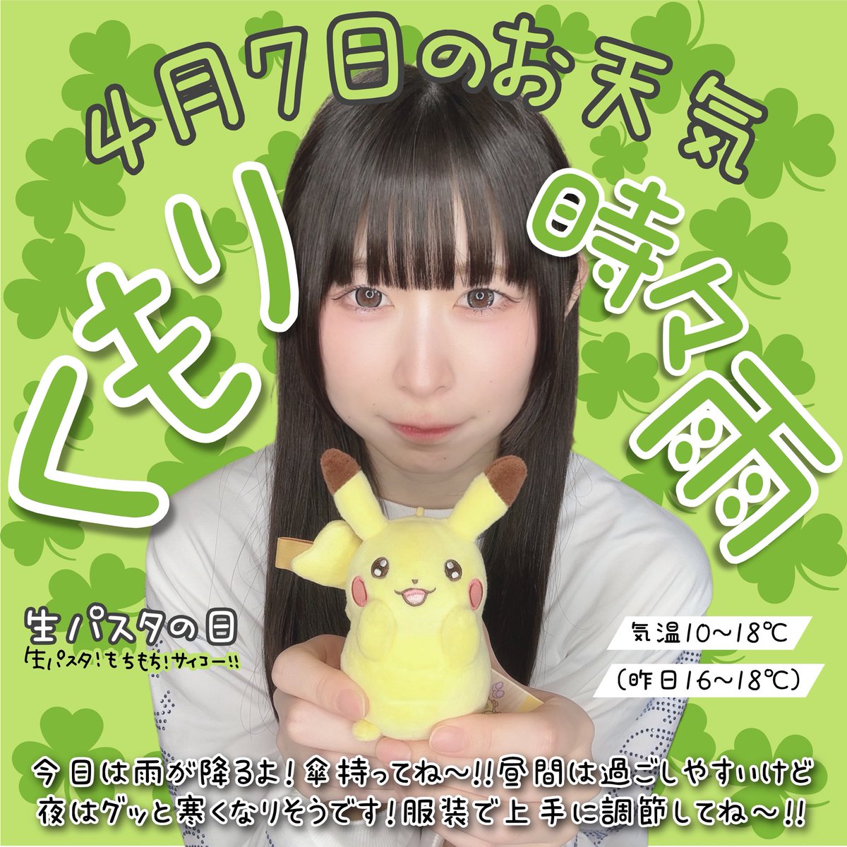 雛森りんご🏹🍎 tweet media