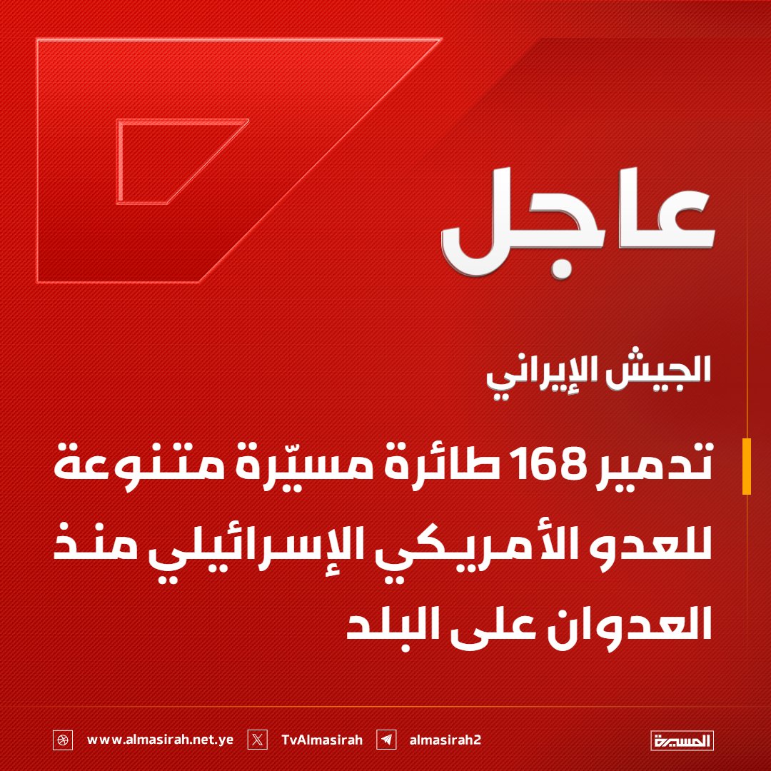 قناة المسيرة tweet media