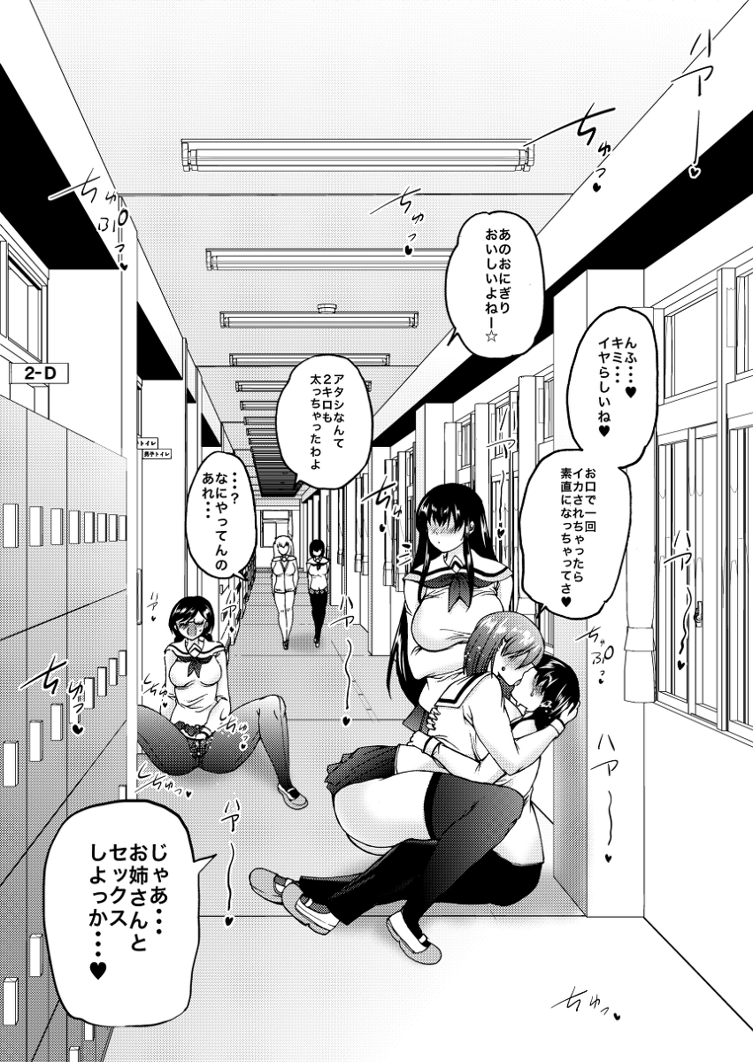 『定点カメラハーレム・学校編』 