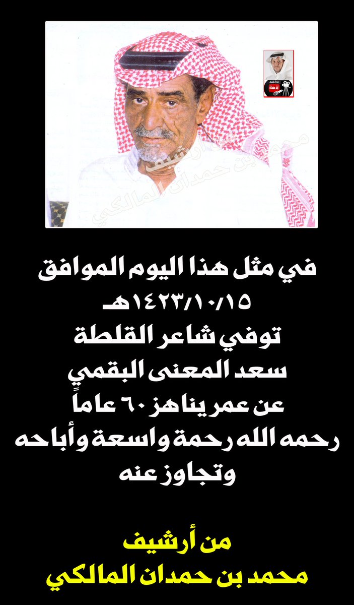 محمد بن حمدان العبدلي المالكي tweet media