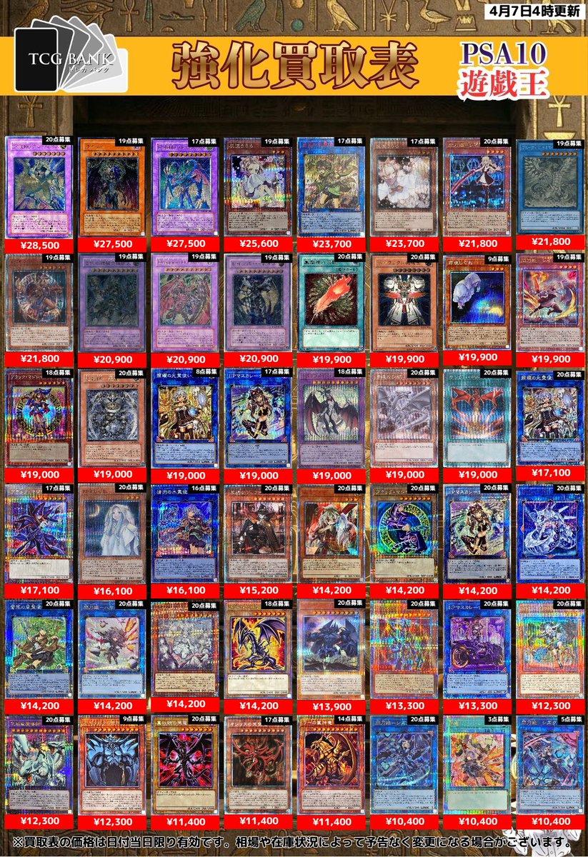 トレカバンク @秋葉原のポケモン/ワンピース/遊戯王カード買取店 tweet media