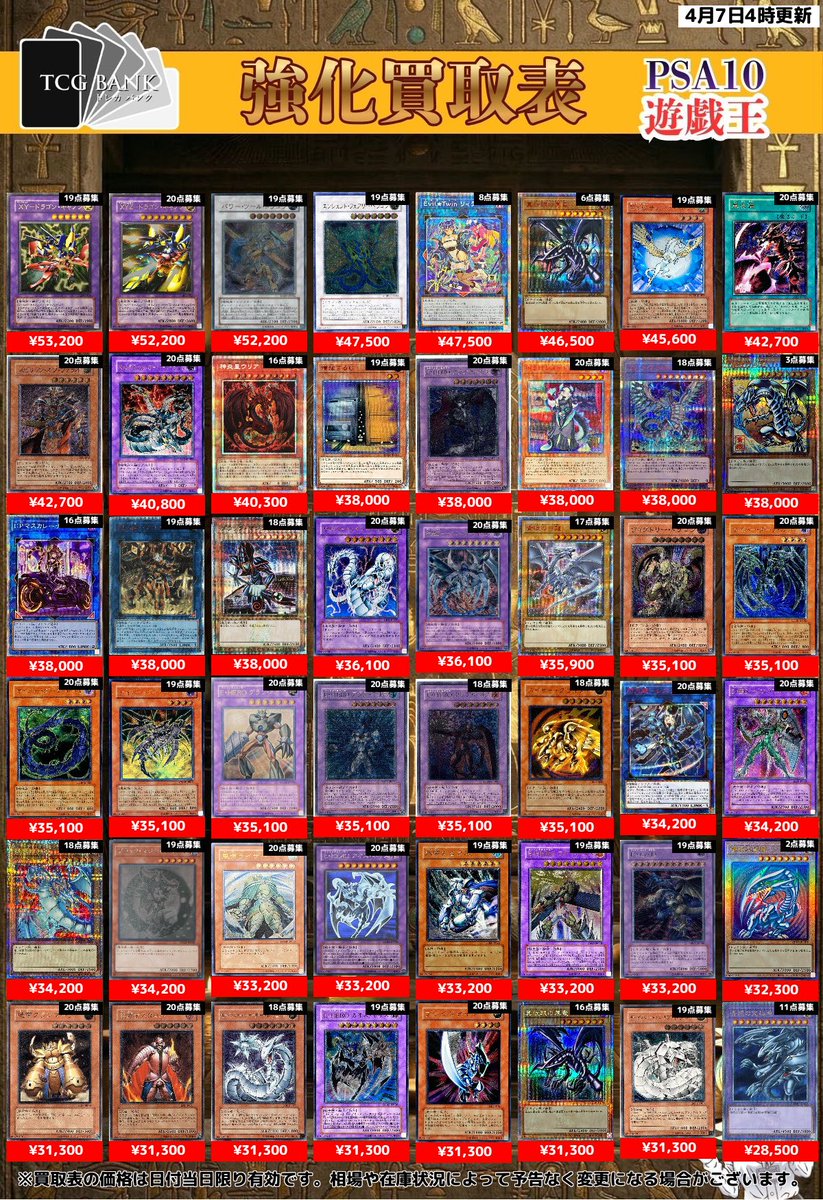 トレカバンク @秋葉原のポケモン/ワンピース/遊戯王カード買取店 tweet media