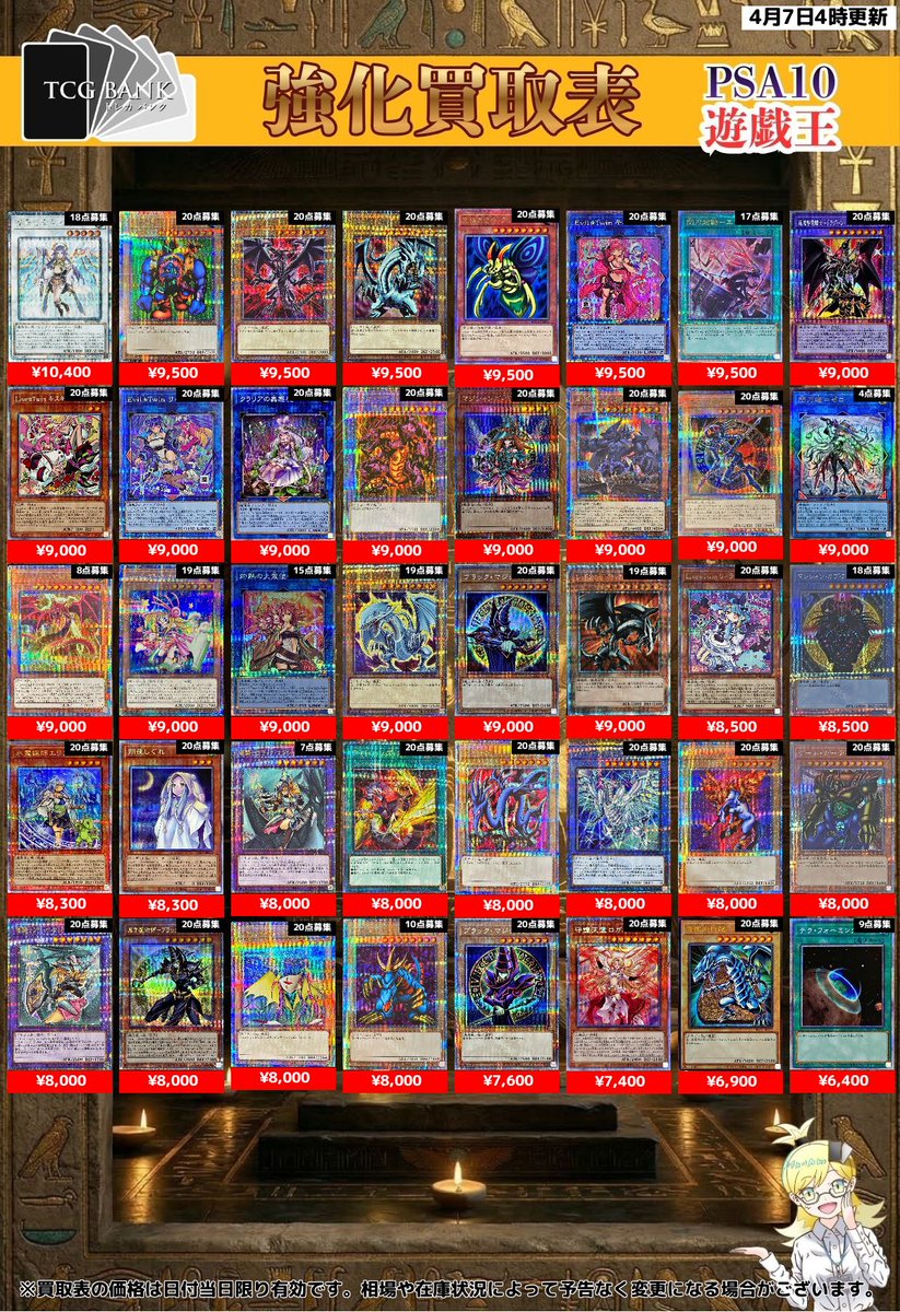 トレカバンク @秋葉原のポケモン/ワンピース/遊戯王カード買取店 tweet media