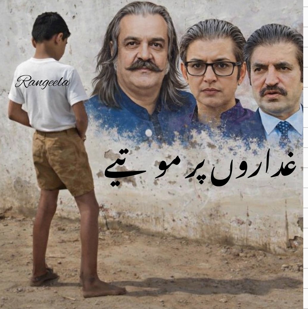 رنگیلا tweet media