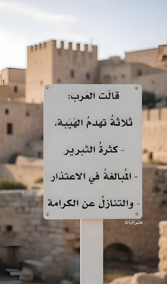 eashwayiyaat's tweet photo. قالت العرب : https://t.co/EE8BvC2i38