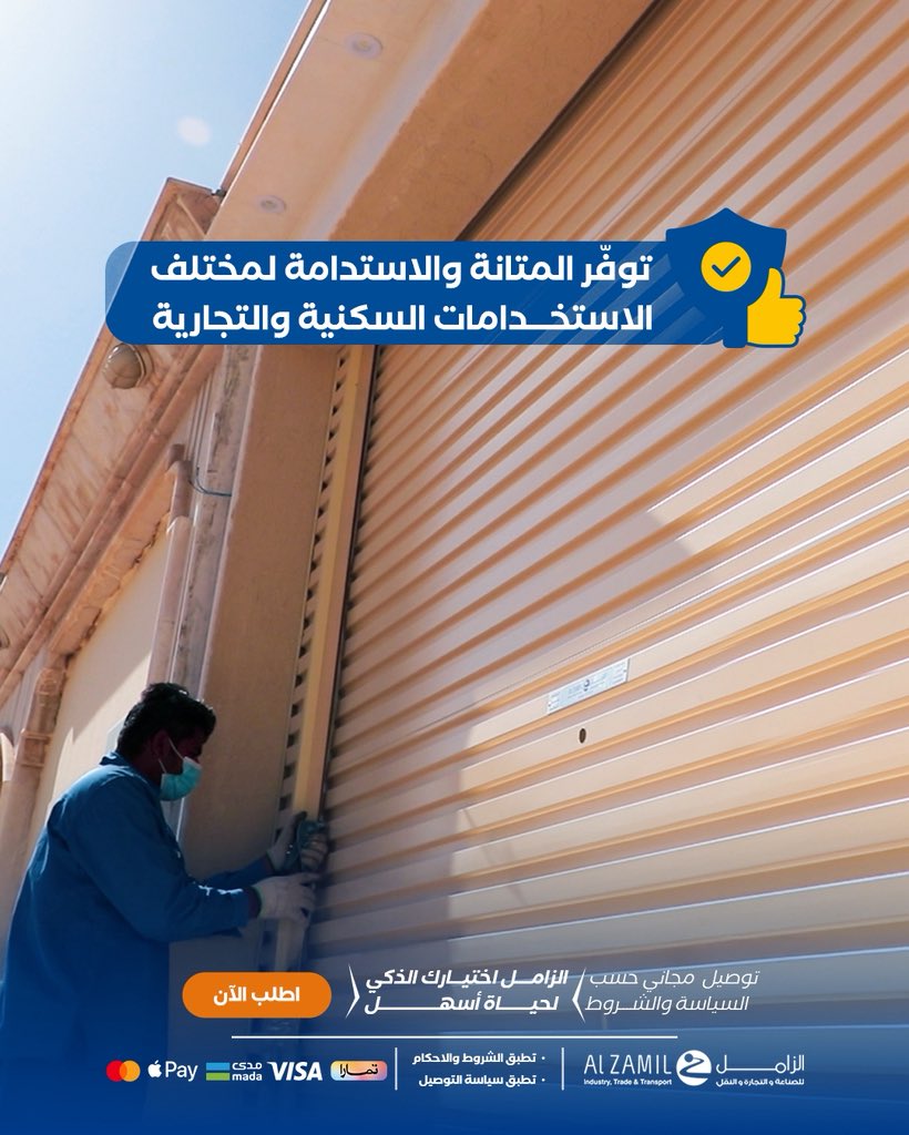 الزامل للصناعة والتجارة والنقل tweet media