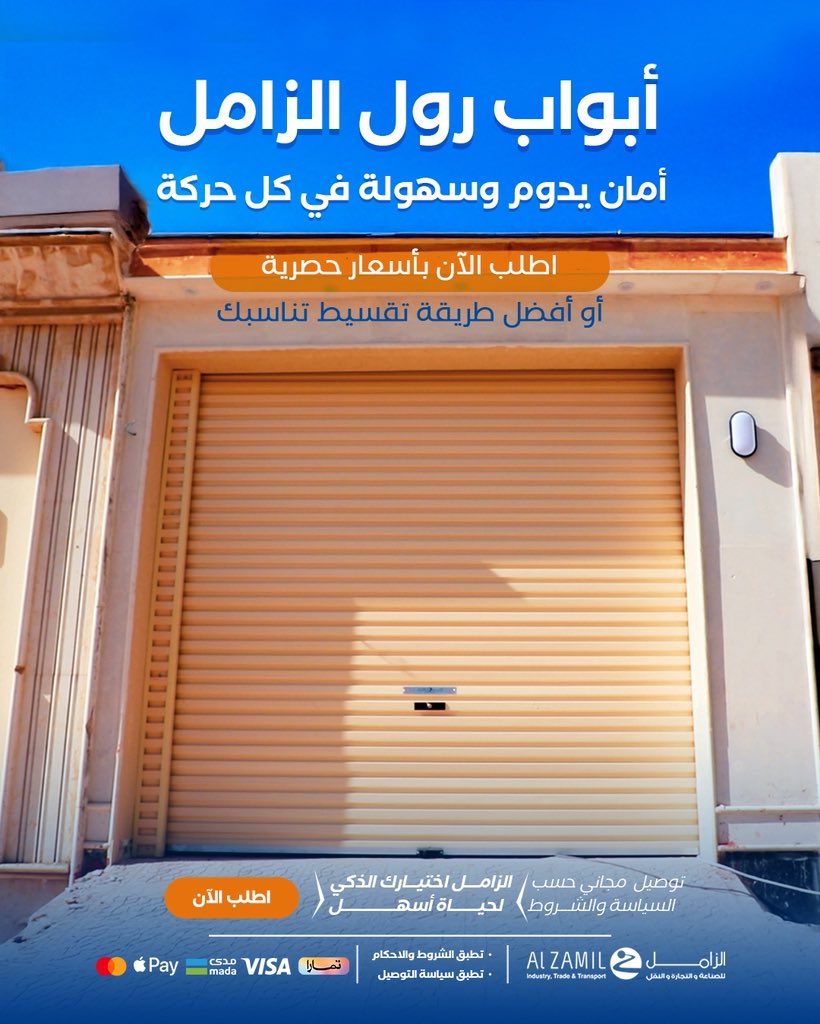 الزامل للصناعة والتجارة والنقل tweet media