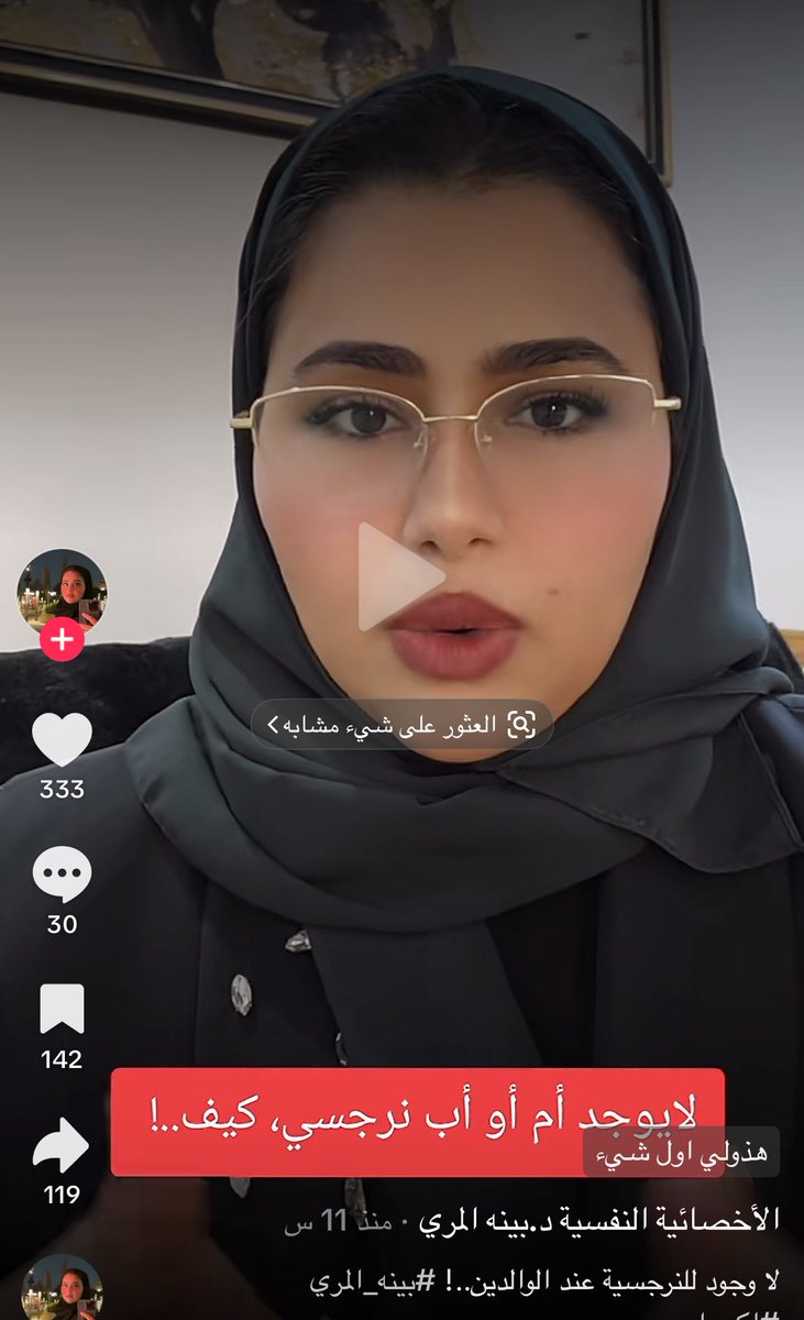 جنّة tweet media