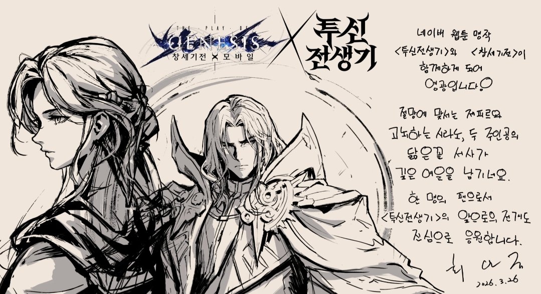Manhwa_updates's tweet photo. NEW UPDATE!!!

The author of #DoomBreaker /투신전생기 has stated they will definitely return by the end of this year.  But they will not mention a specific timeline, because it would cause disappointment. More info in the comments about reasons for that.

#manhwa https://t.co/an6c0VbdTL