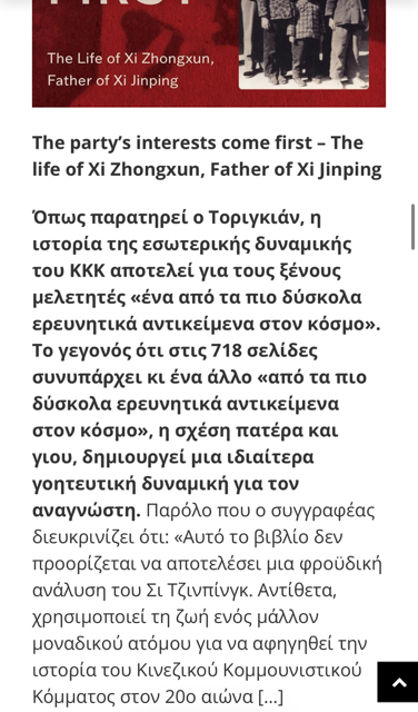 Joseph Torigian tweet media