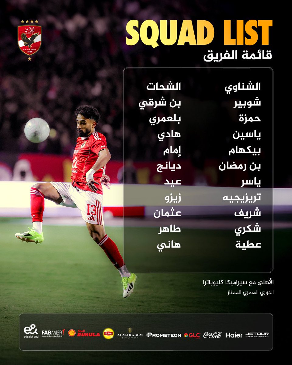 النادي الأهلي tweet media