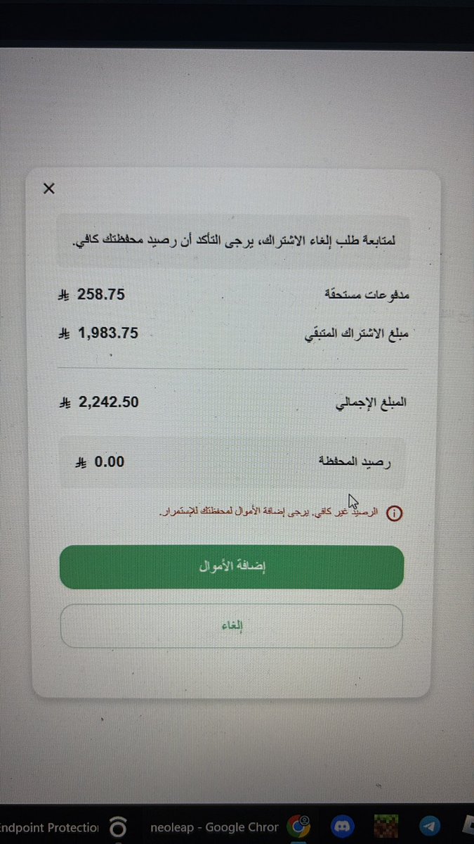 MH_6006's tweet photo. الى خدمة عملاء @neoleap_sa 
تم اغلاق نشاط التجاري وتقديم طلب الغاء نهائي لخدمتكم منذ فتره ولكن لم يتم التجاوب بشكل فعلي وما زالت المطالبه مستمره 

امل من @SAMAcares النظر في الموضوع وحفظ حقوقي كمشترك سابق التزام بكافة الاجراءات 
رقم الشكوى 1890364-26 &amp; 1890359-26 https://t.co/CeJnxNcpwX