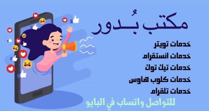 بـُدور |بيع متابعين 🇸🇦 tweet media