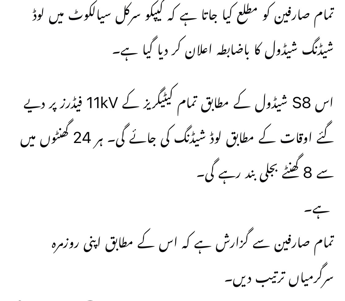 Raheel Ansari tweet media